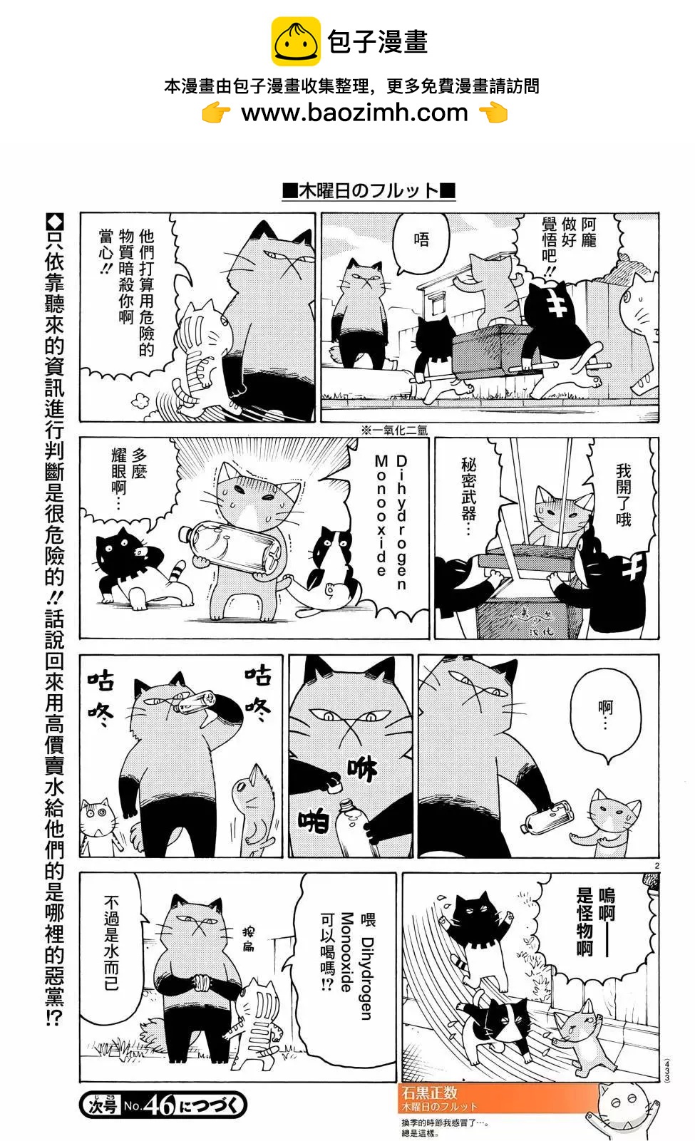 木曜日的弗羅多 - 第723話 - 1