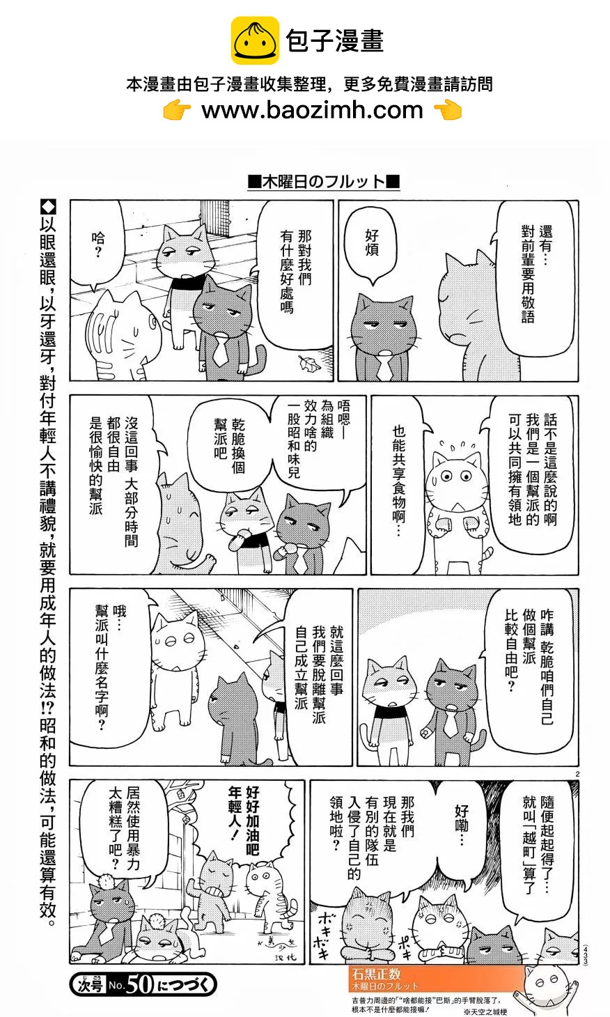 木曜日的弗羅多 - 第727話 - 1