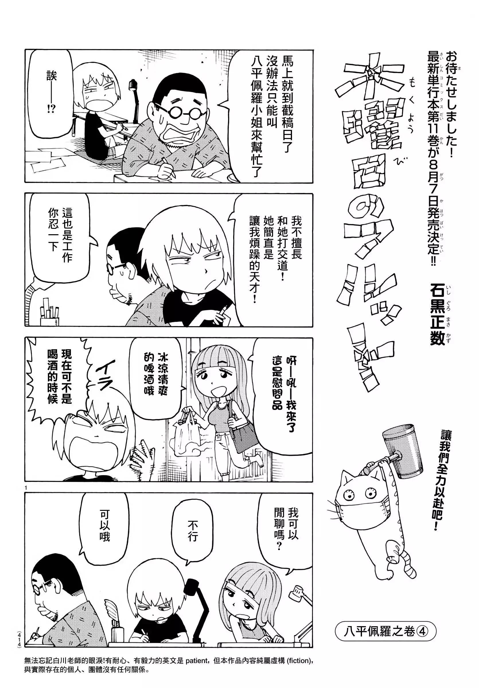 木曜日的弗羅多 - 第761話 - 1
