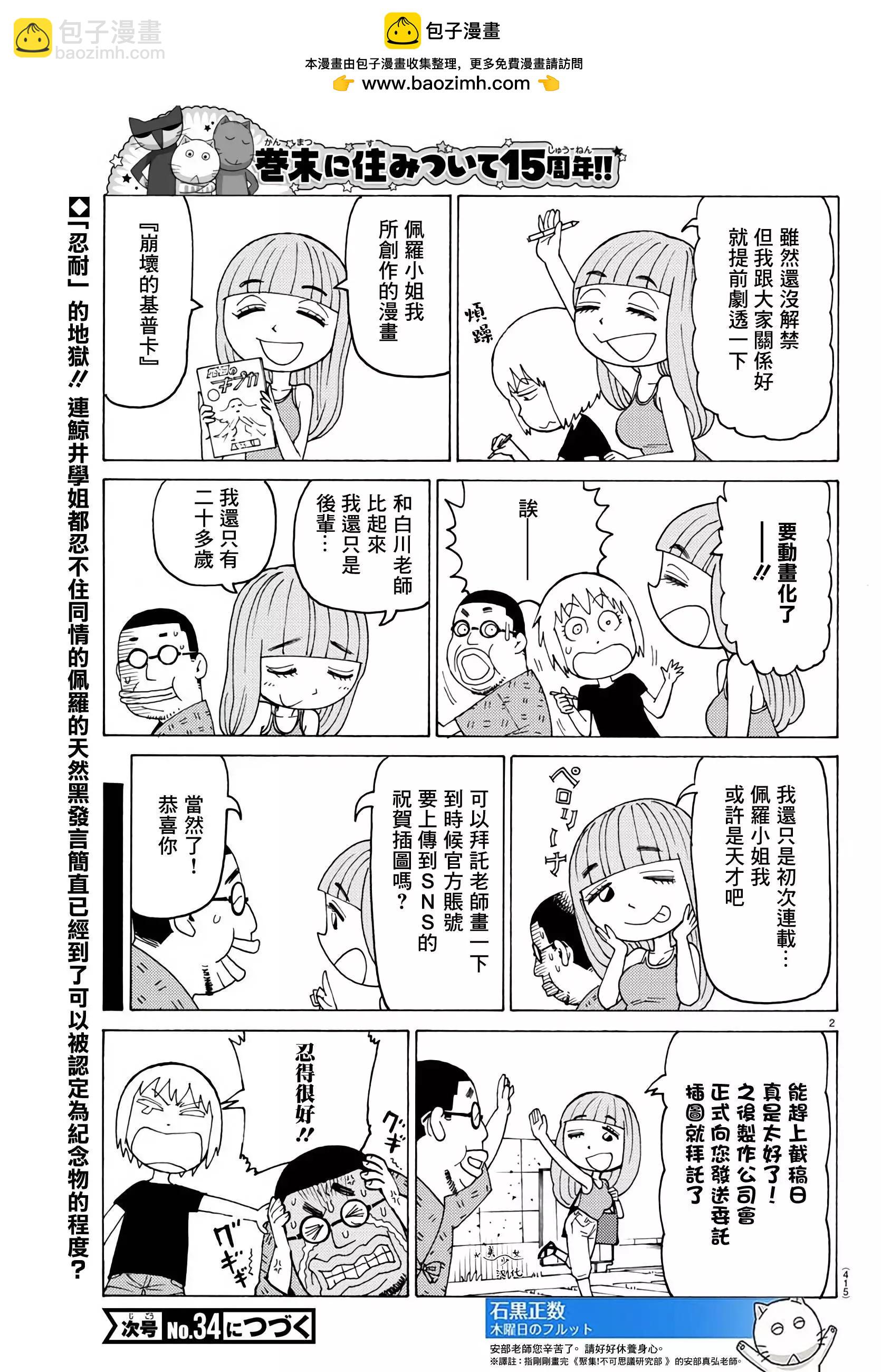 木曜日的弗羅多 - 第761話 - 1