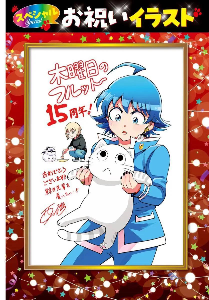 木曜日的弗羅多 - 15週年賀圖 - 1