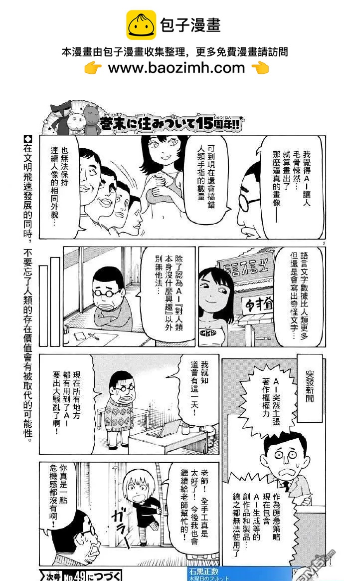 木曜日的弗羅多 - 第774話 - 1