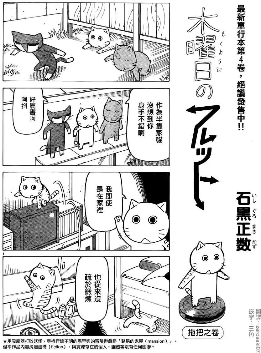 木曜日的弗羅多 - 第288回 - 1