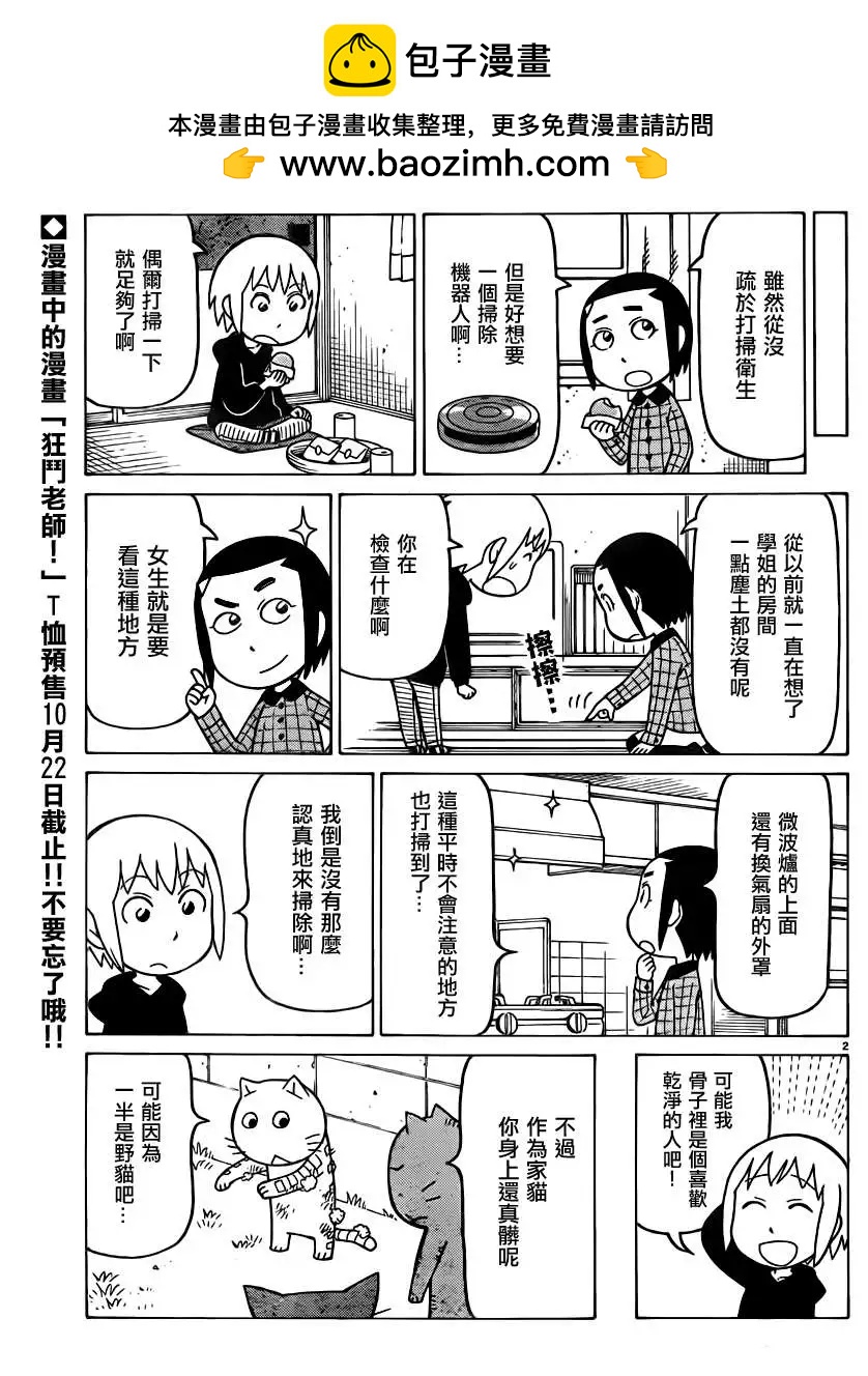 木曜日的弗羅多 - 第288回 - 1