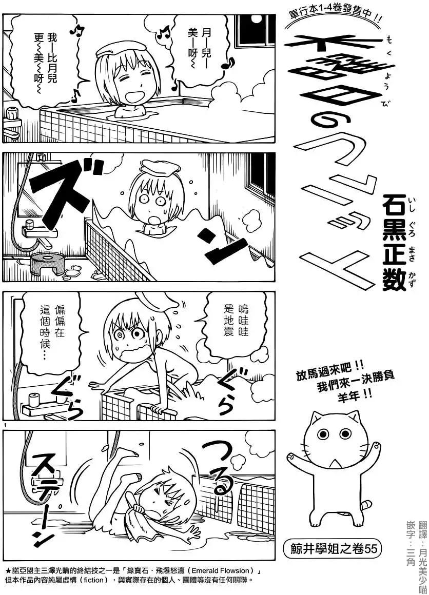 木曜日的弗羅多 - 第298回 - 1