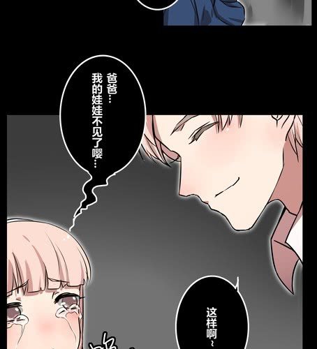 那種甜 - 第三十八章 血緣 - 2