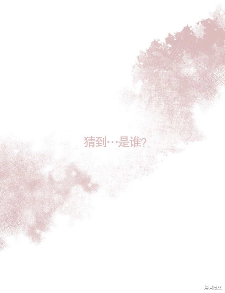那個乙女遊戲的壞結局 - 第37話(1/2) - 1