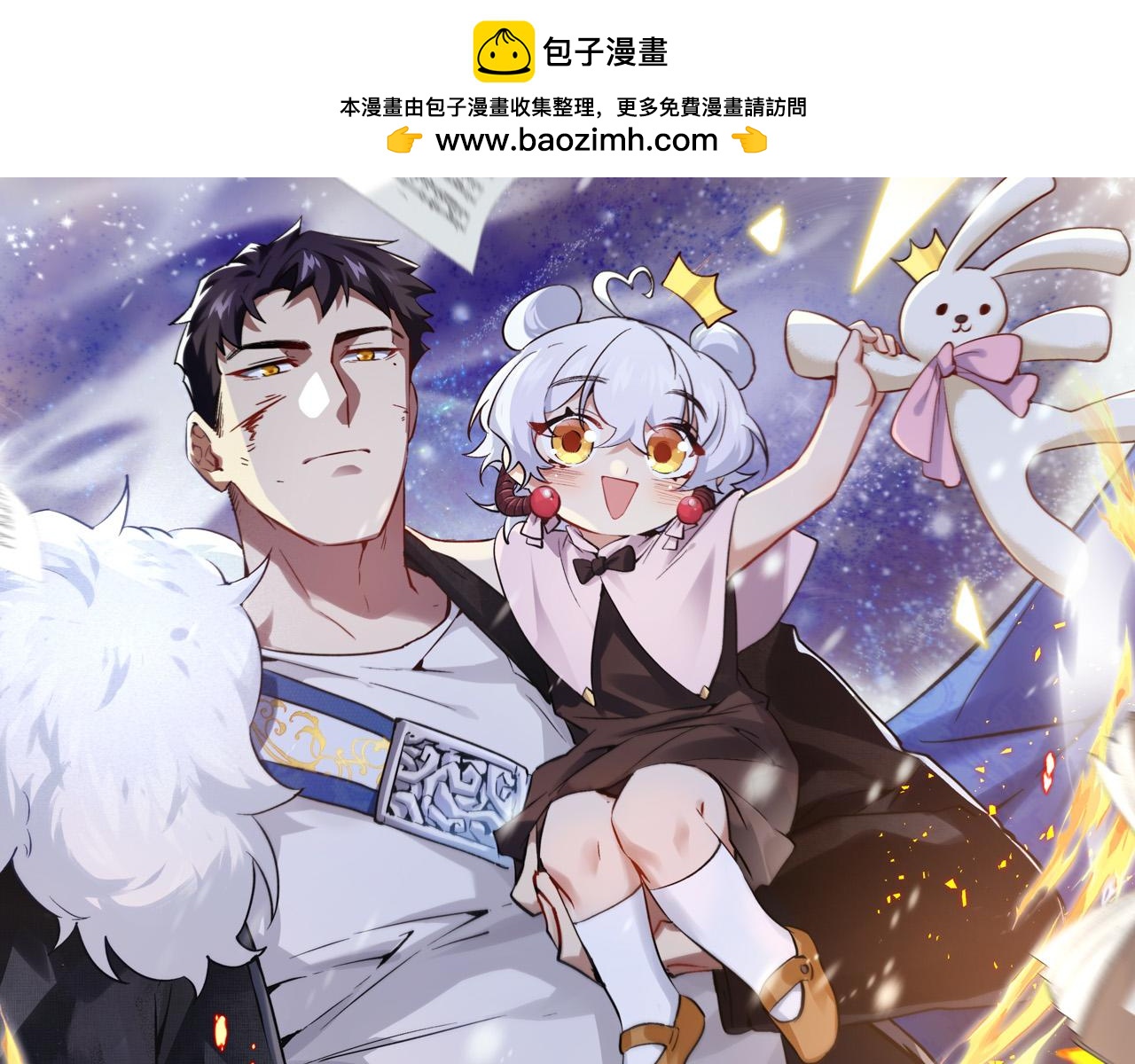 奶爸聖騎士 - 第9話  醫學奇蹟(1/3) - 1