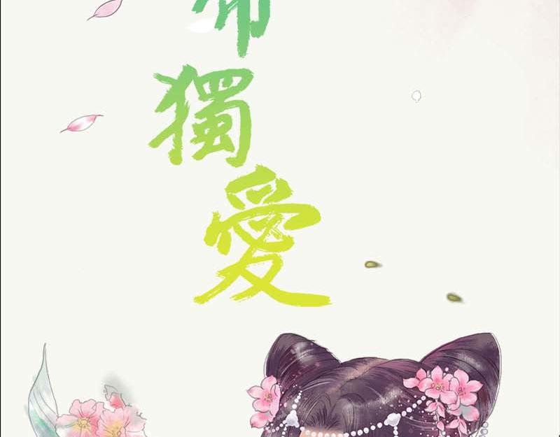 奈何橋上誰怕誰 - 第67話 我都看到了！(1/2) - 2