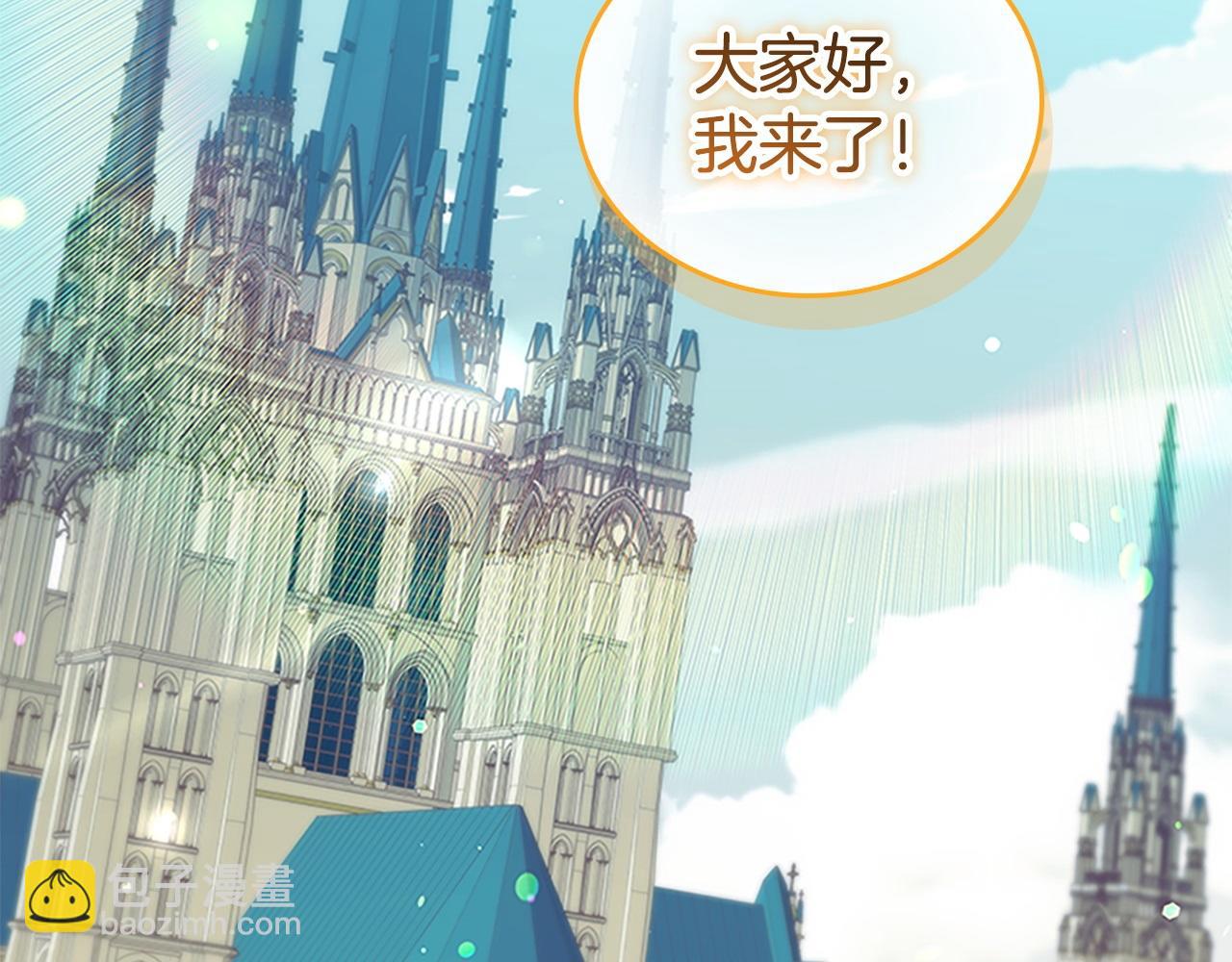 奶萌魔力小公主 - 第179話 不惜代價(1/5) - 3