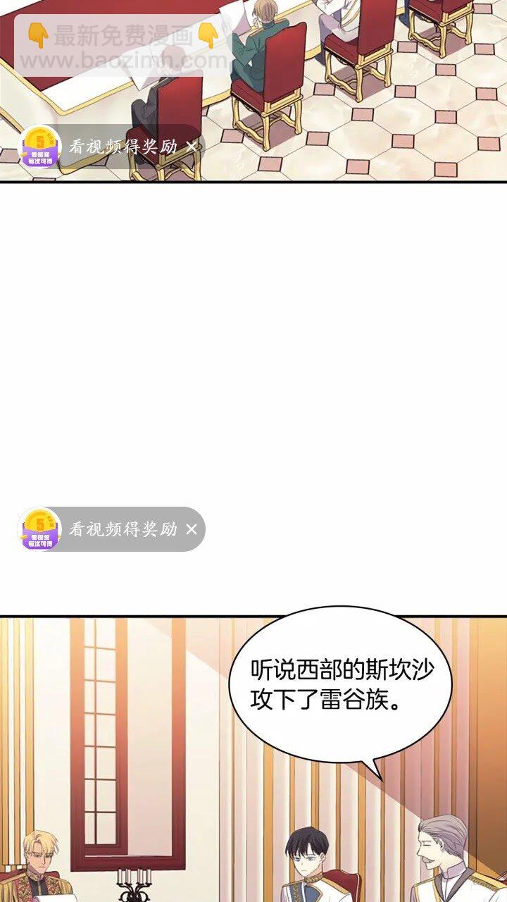 奶萌魔力小公主 - 第31話 寶貝！老爹來救你了！(1/2) - 2
