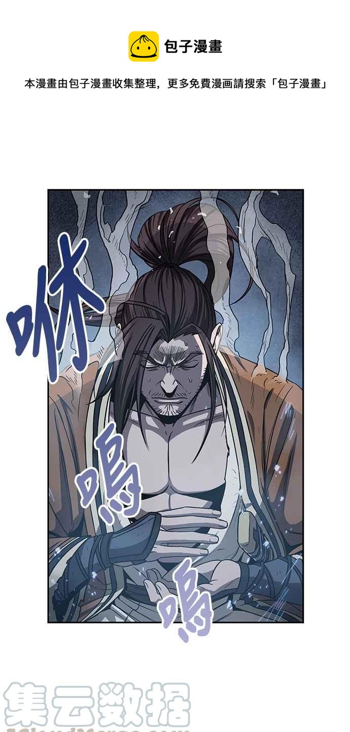 奈米魔神 - 0013. 第6章 這就是所謂的速成課(3)(1/2) - 1
