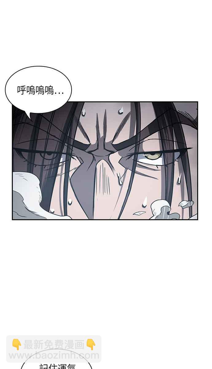 奈米魔神 - 0013. 第6章 這就是所謂的速成課(3)(1/2) - 2