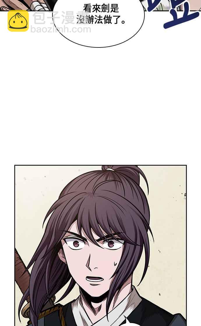 奈米魔神 - 0069. 第27章 取得考試資格吧(2)(1/2) - 2
