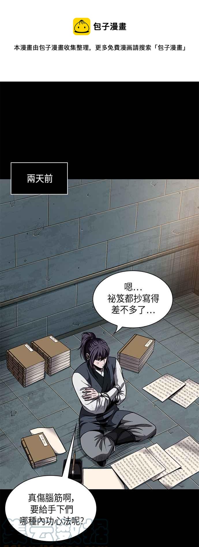 奈米魔神 - 0071. 第28章 閉關修練(2)(1/2) - 1