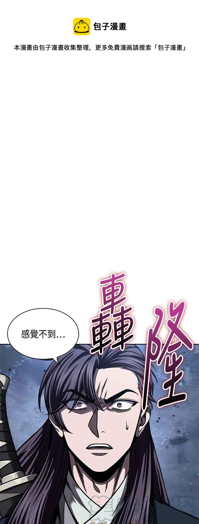 奈米魔神 - 0091. 第36章 蛇口之中(1)(1/2) - 1