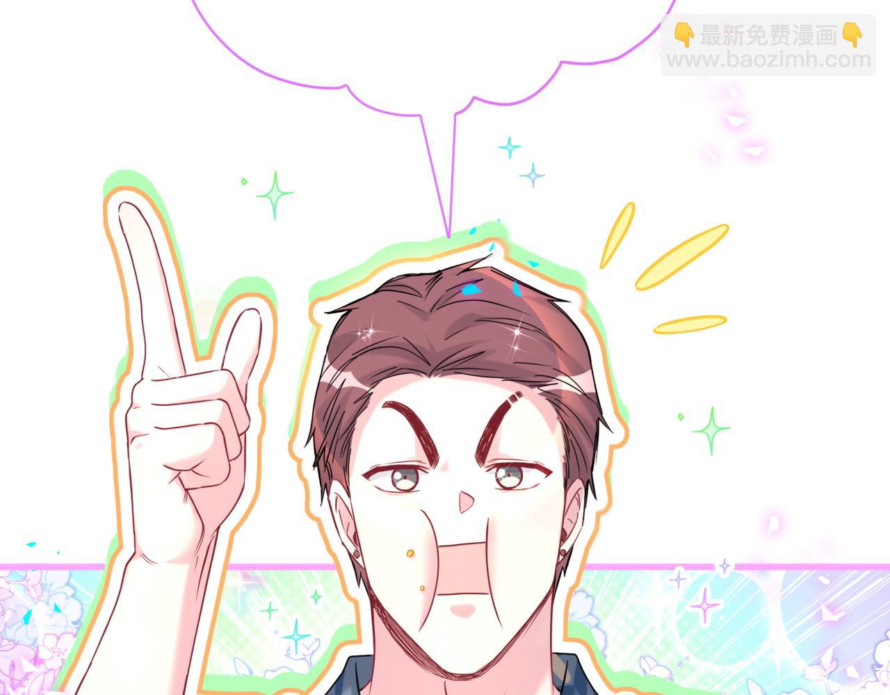 哪裡來的大寶貝 - 第290話 各有見解(2/3) - 2