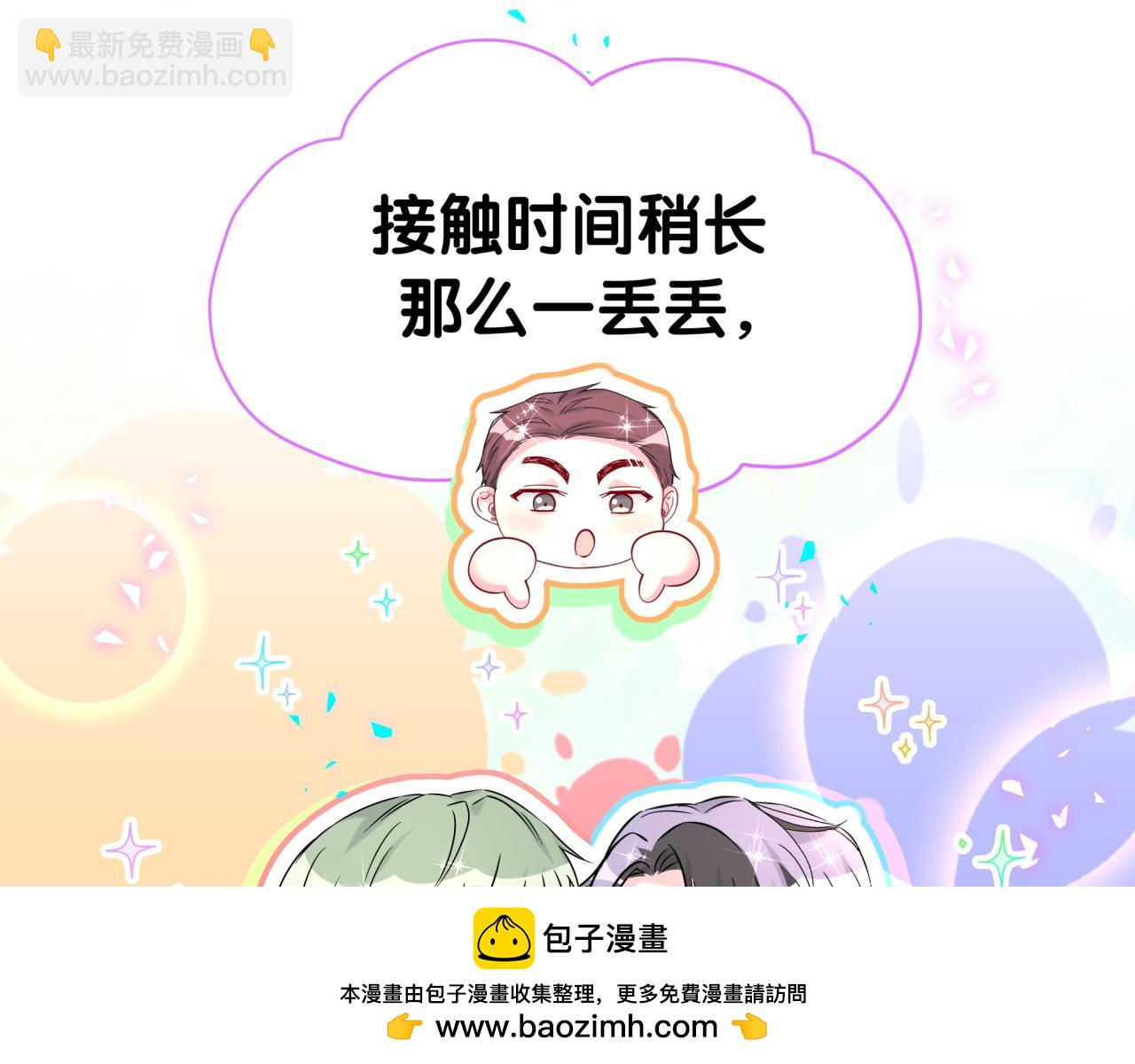 哪裡來的大寶貝 - 第290話 各有見解(2/3) - 4