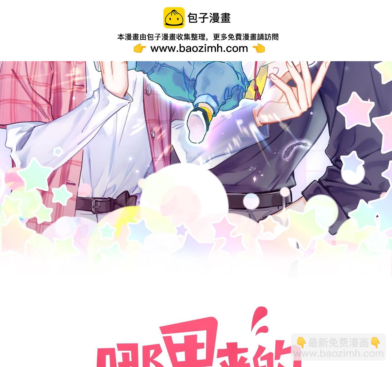哪裡來的大寶貝 - 第297話 你沒發現自己偏心麼(1/2) - 2