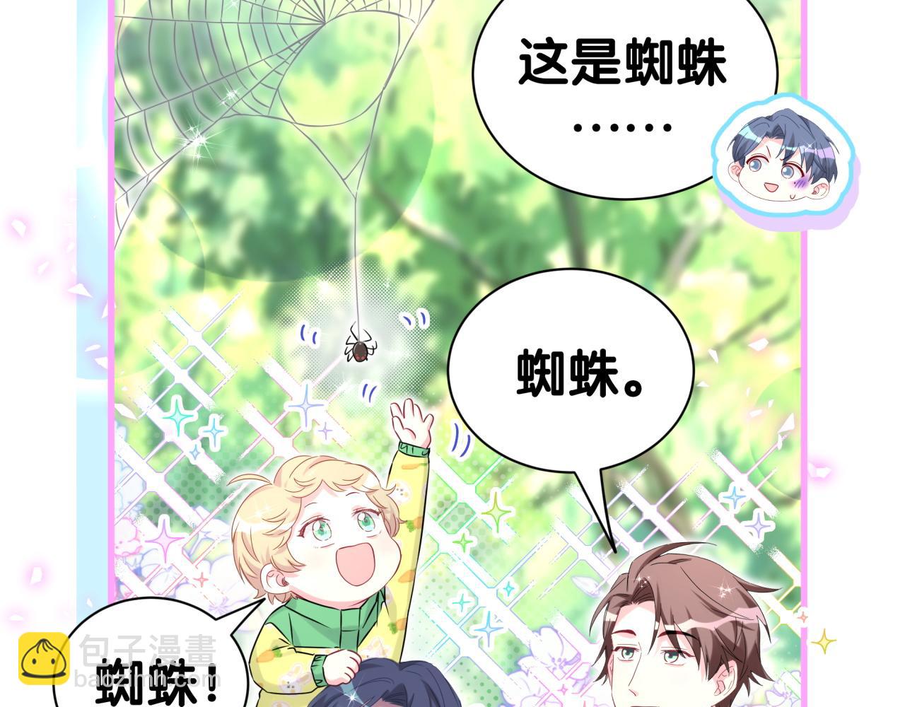 哪裡來的大寶貝 - 第311話 親子時光(2/3) - 3
