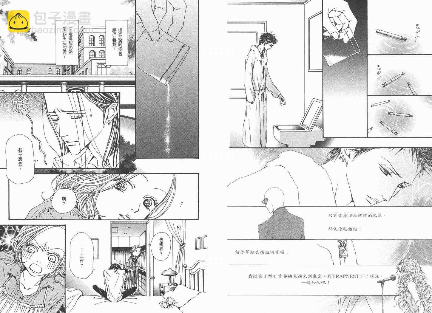 NANA - 第19卷(2/2) - 3