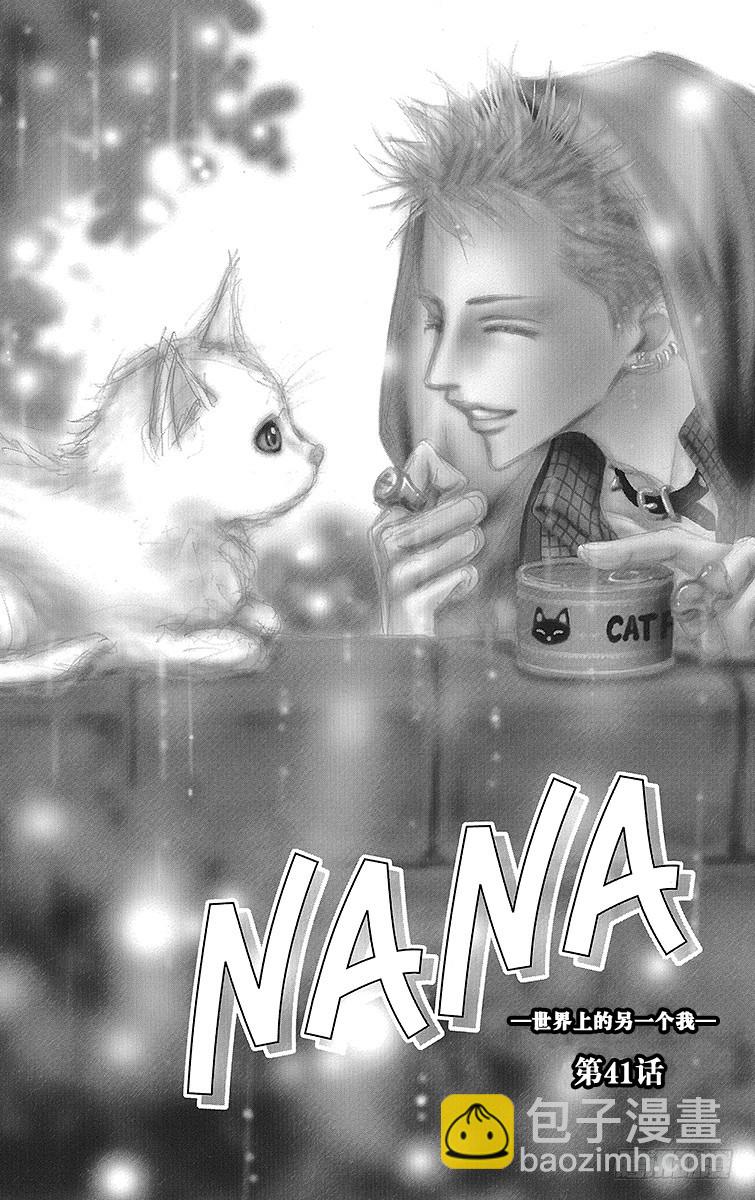 NANA-世上的另一個我- - 第41話 - 2