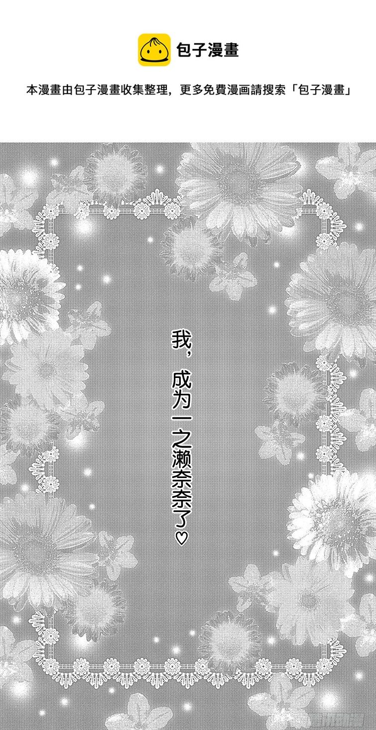 NANA-世上的另一個我- - 第55話 - 1