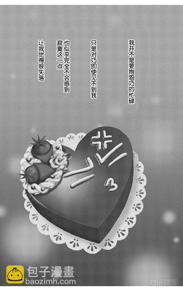 NANA-世上的另一個我- - 第71話 - 2
