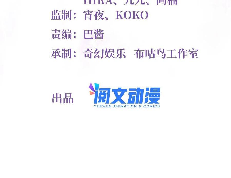 南城待月歸 - 106 齊旭堯跑了！(1/2) - 2