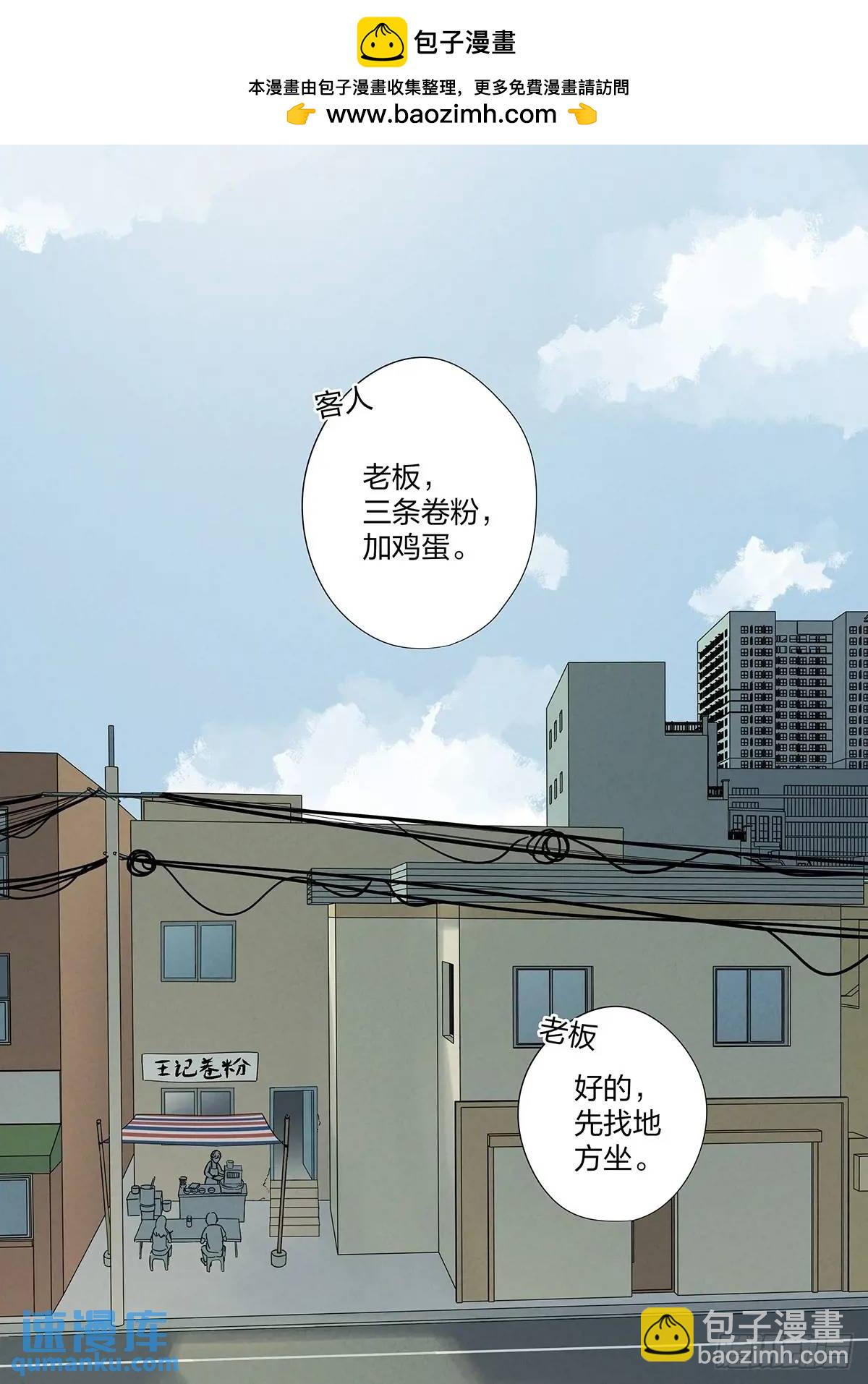 南風來時無雨天 - 第十一回：勾 - 2