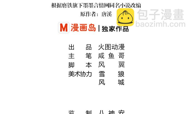 南風也曾入我懷 - 第183話 不可能絕不可能(1/2) - 4