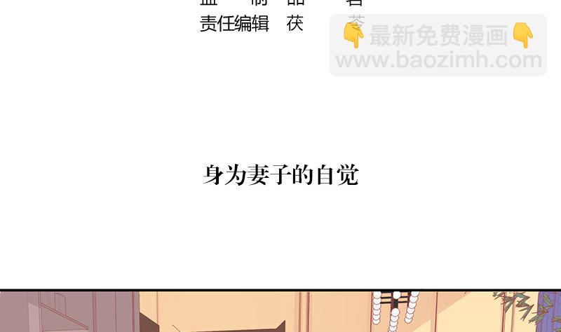 南風也曾入我懷 - 第123話 身爲妻子的自覺(1/2) - 5