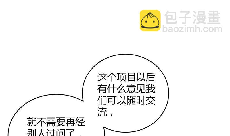 南風也曾入我懷 - 第143話 她是你的什麼人 1(2/2) - 1