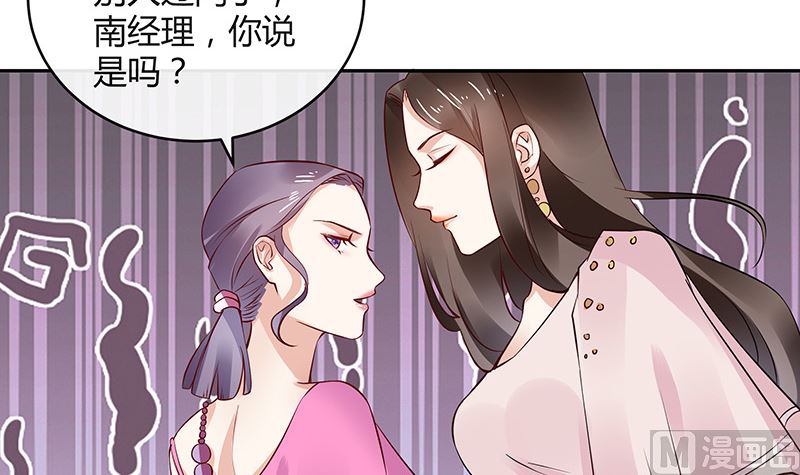 南風也曾入我懷 - 第143話 她是你的什麼人 1(2/2) - 2