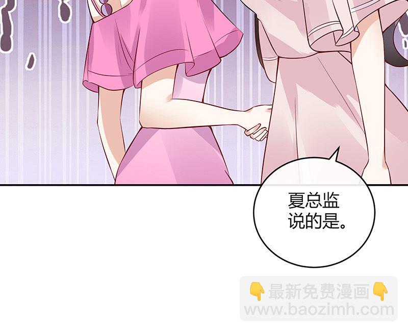 南風也曾入我懷 - 第143話 她是你的什麼人 1(2/2) - 3