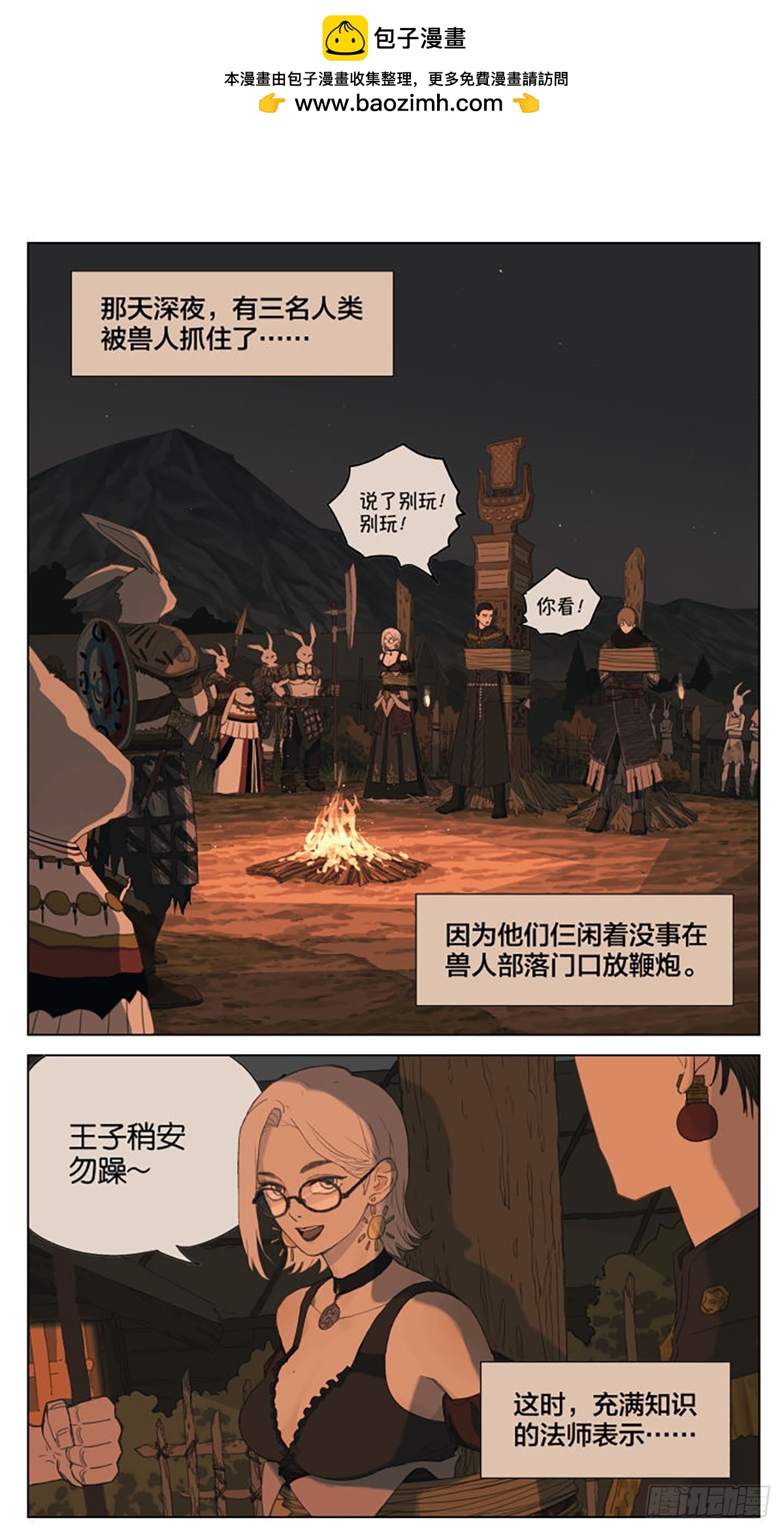 南號尚風 - 番外篇：王子丟失的記憶 - 1