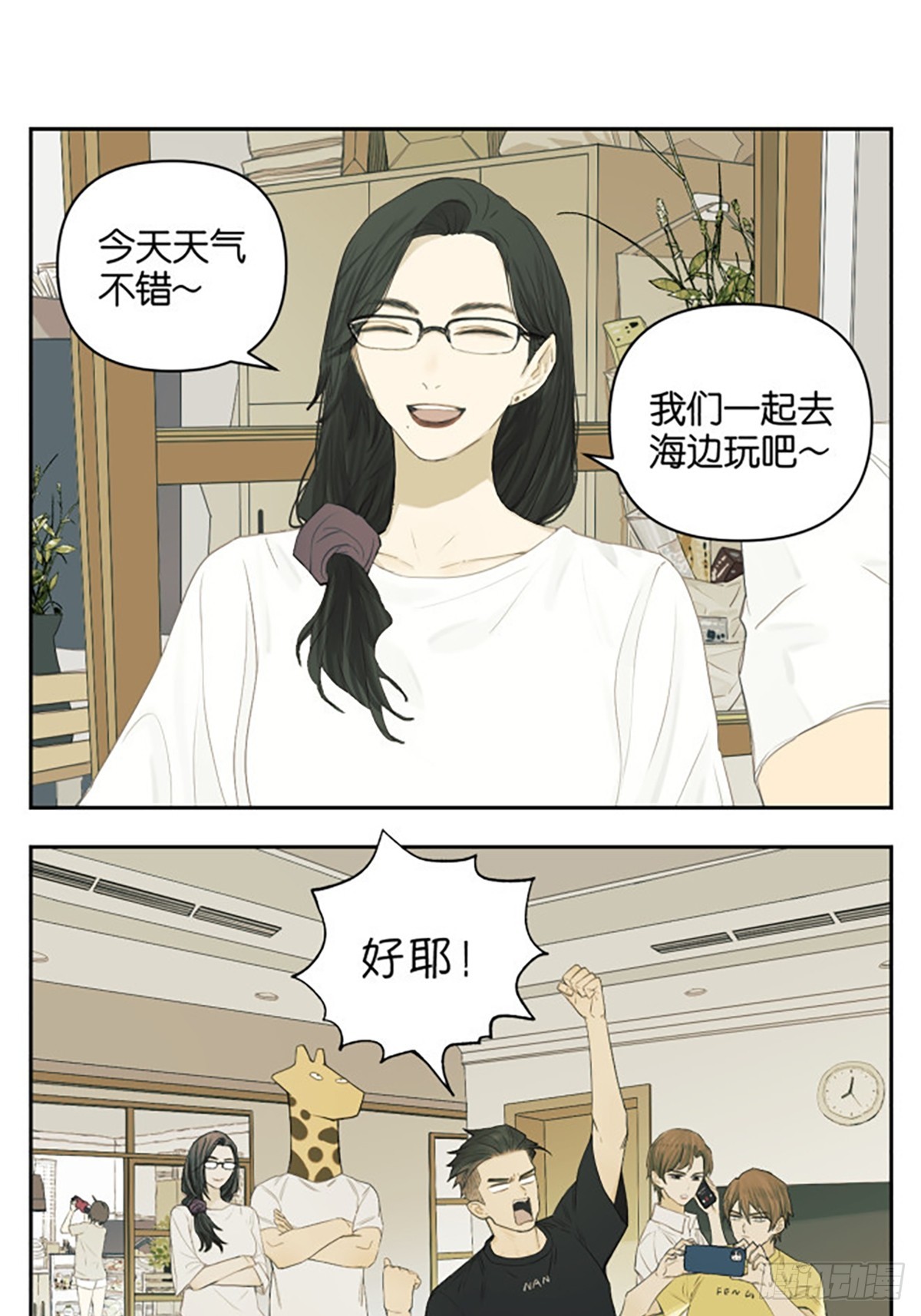 南號尚風 - 出去玩。 - 1