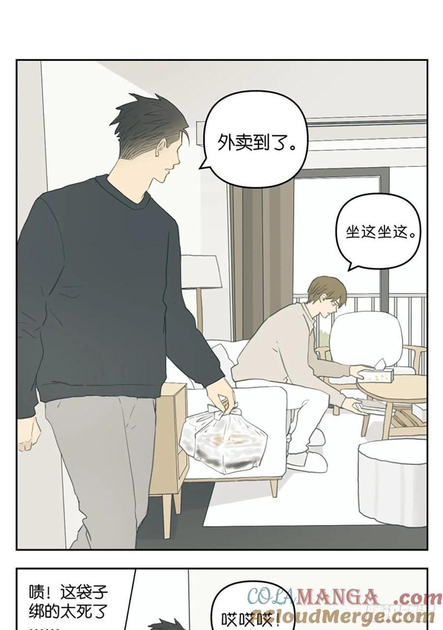 南號尚風 - 外賣到了 - 1