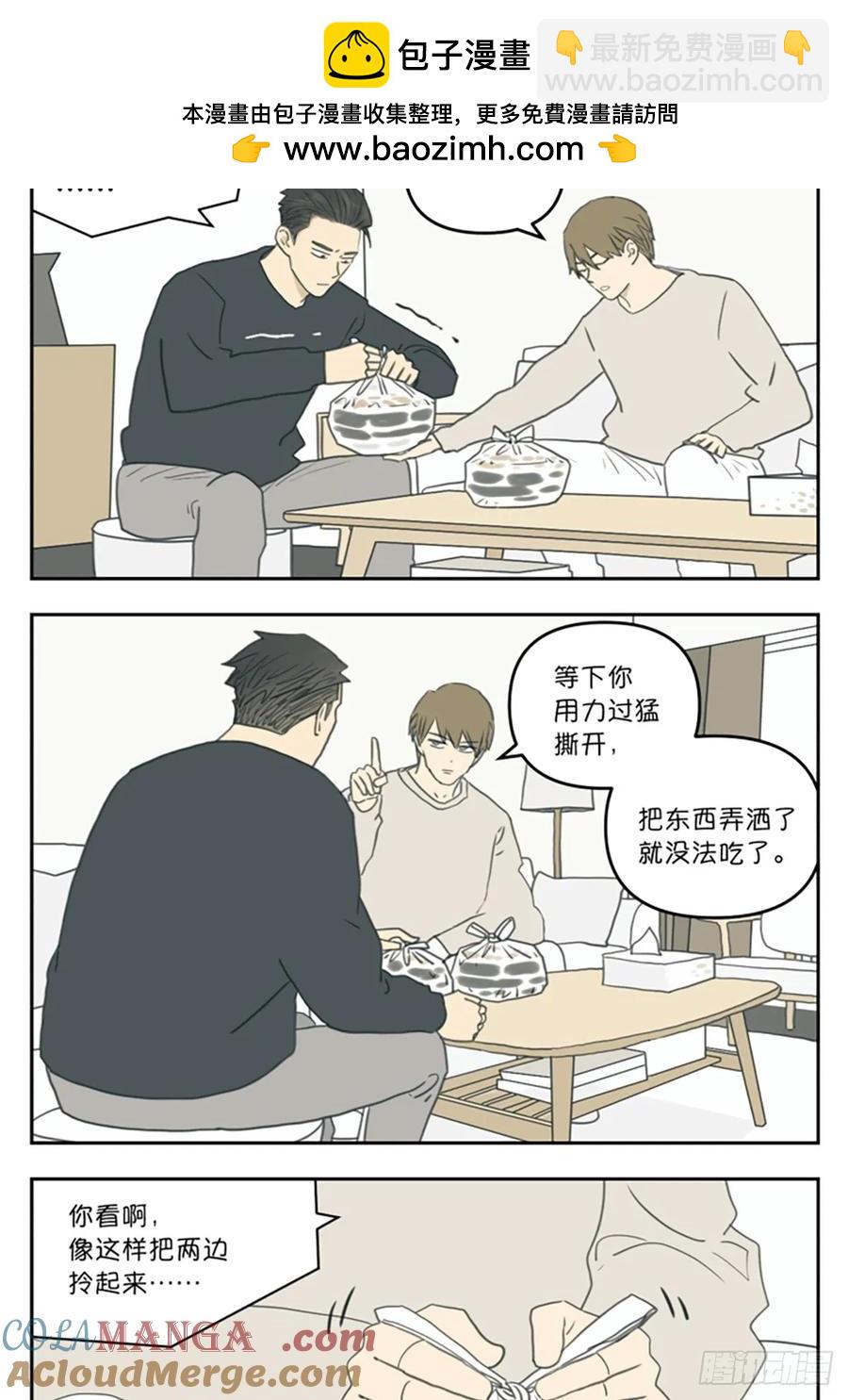南號尚風 - 外賣到了 - 2