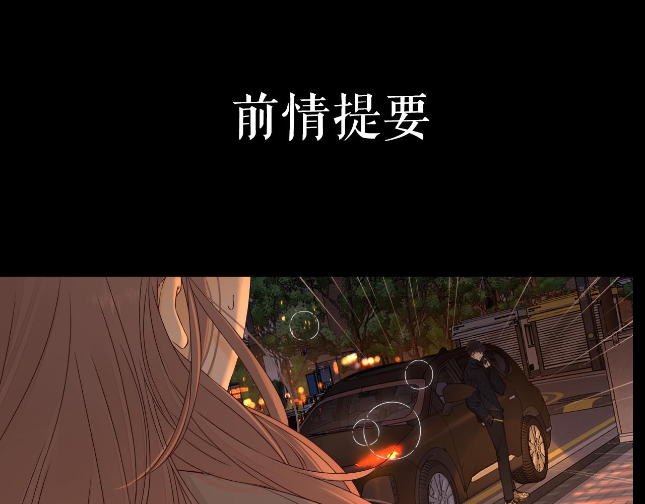 難哄 - 第11話 怦然心動(1/3) - 1
