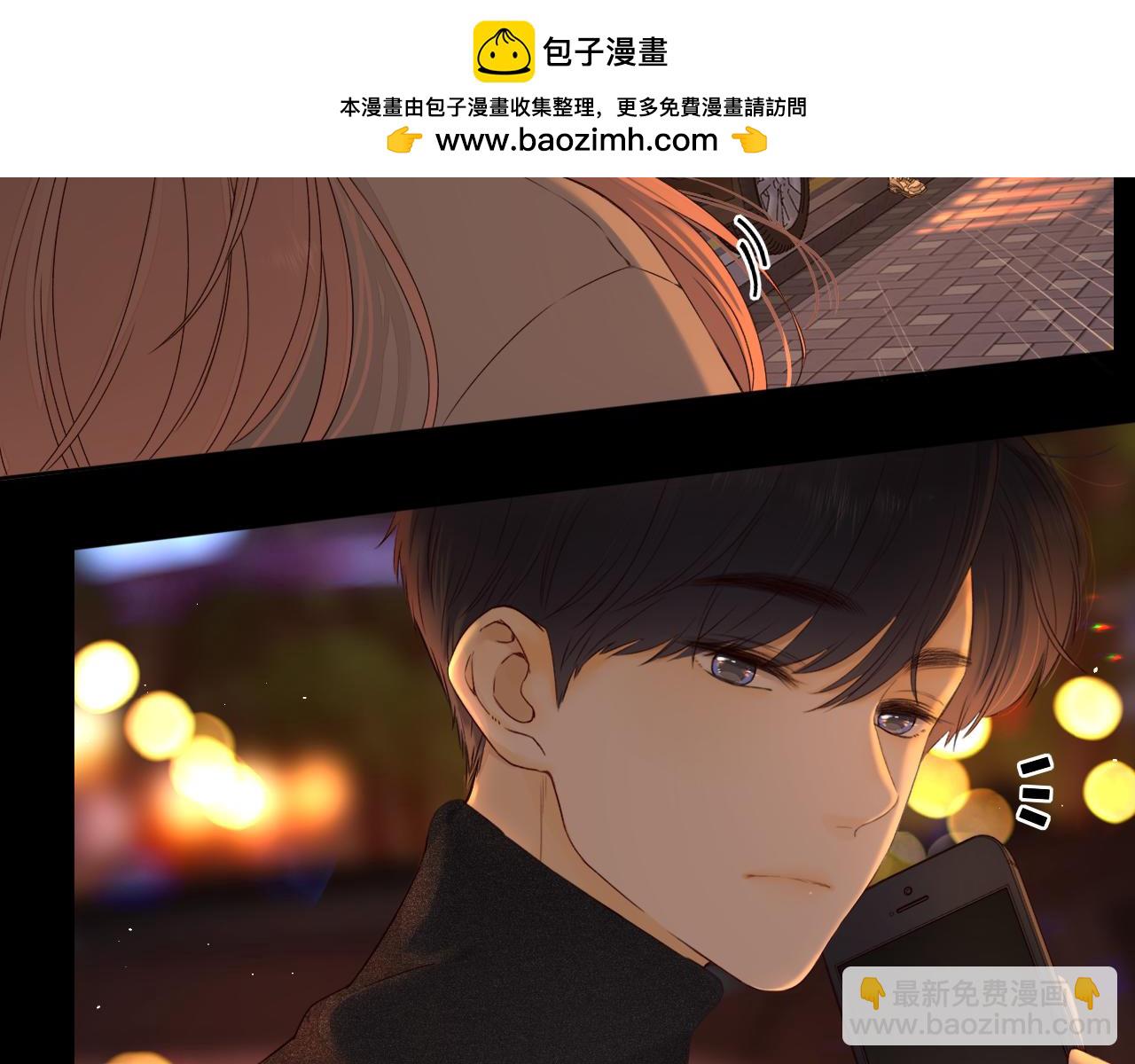 難哄 - 第11話 怦然心動(1/3) - 2