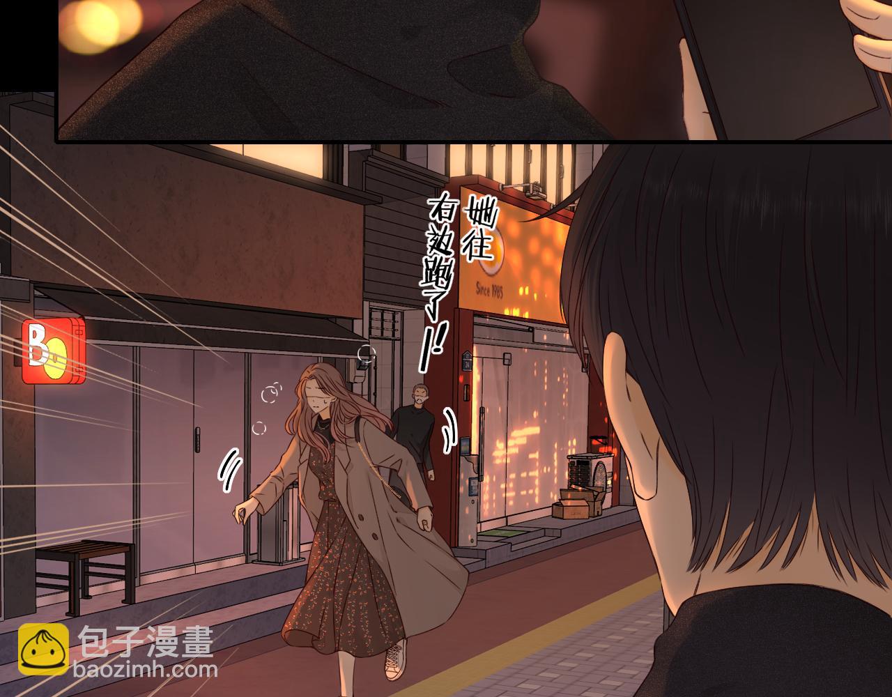 難哄 - 第11話 怦然心動(1/3) - 3