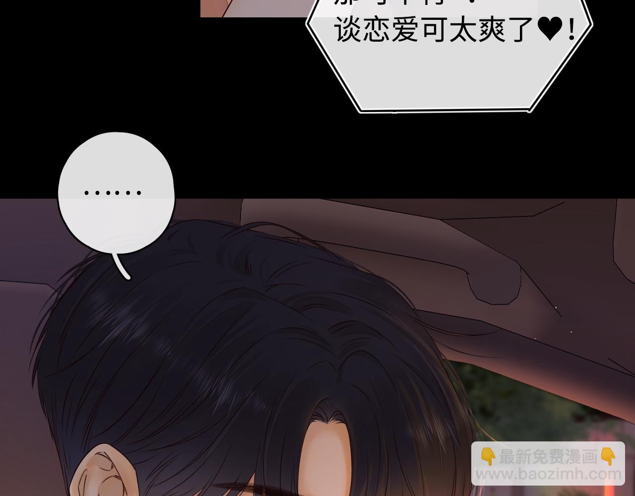 難哄 - 第13話 藉口(1/3) - 3