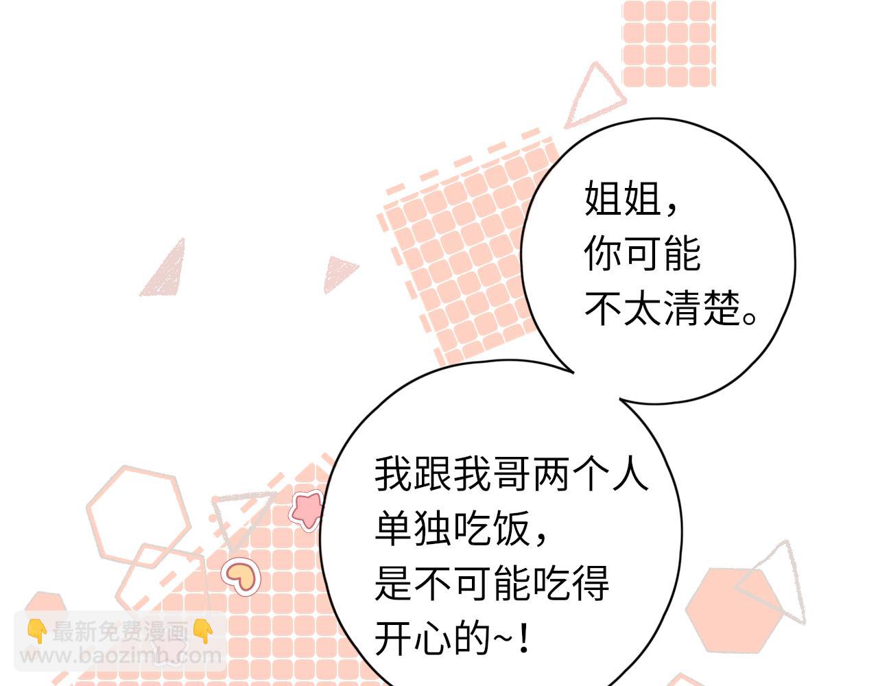 難哄 - 第33集 早戀對象(1/2) - 3