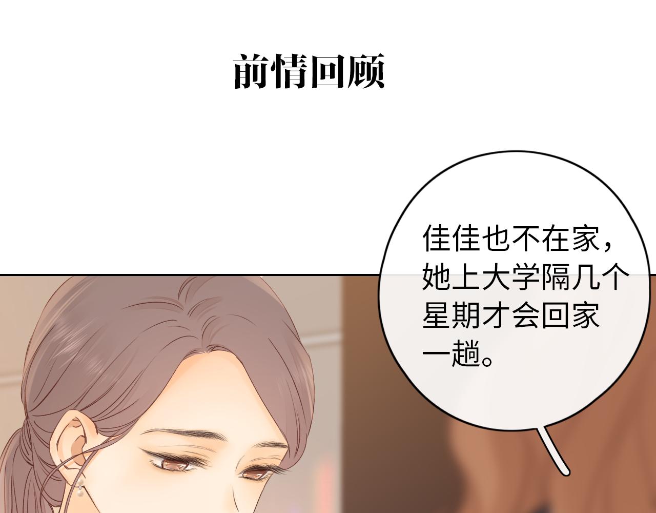難哄 - 第35集 夢遊(1/3) - 1