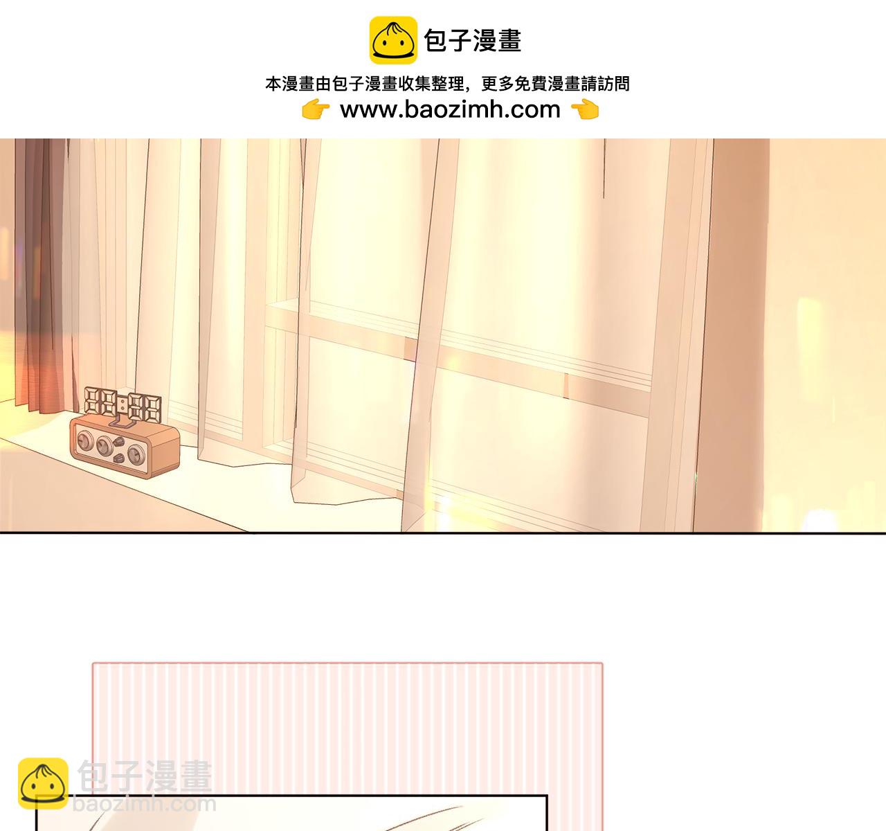 難哄 - 第65話 同牀共枕(1/2) - 2