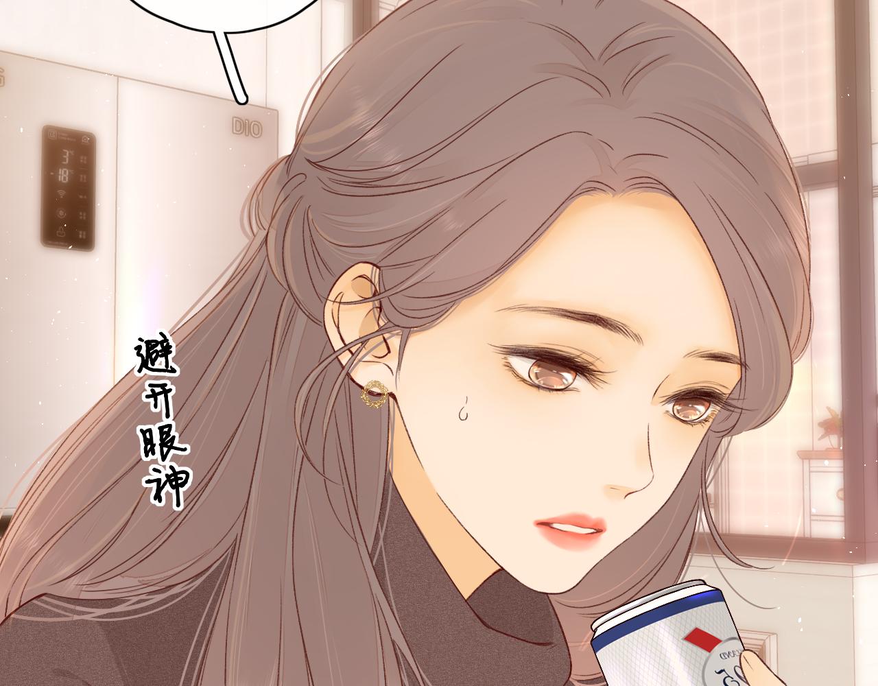 難哄（彩蛋日更中） - 第33集 早戀對象(2/2) - 3