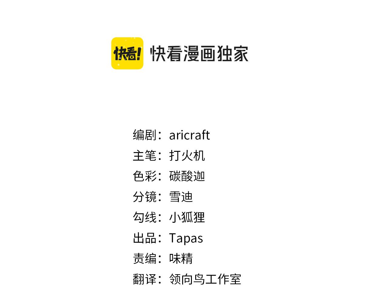 男爵夫人的烘焙物語 - 第七話 騎馬初體驗(1/4) - 3