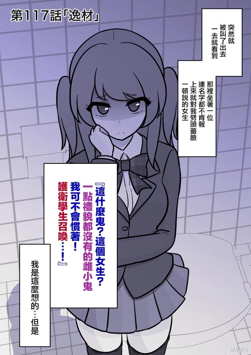 男女比1：39的平行世界 - 第117話 - 1