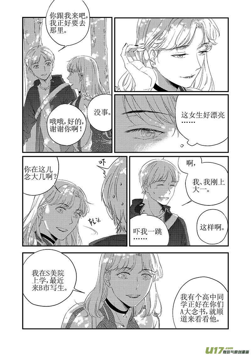 男女受受不清 - 三十九（上） - 2